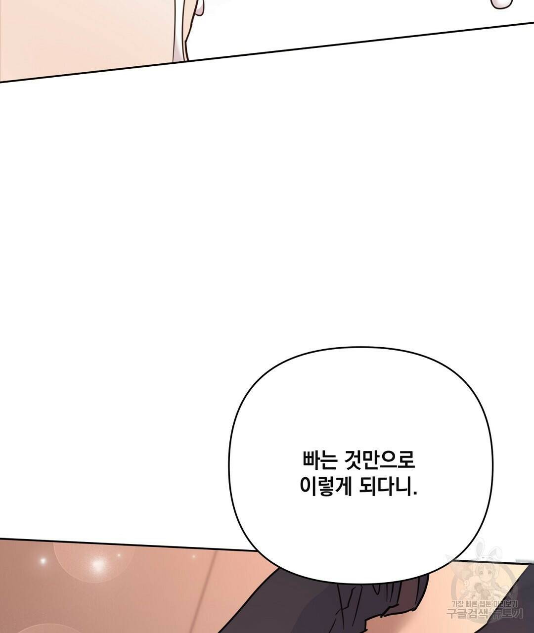 킬 더 라이츠 외전 7화 123