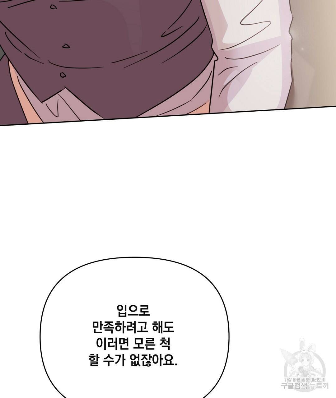 킬 더 라이츠 외전 7화 127
