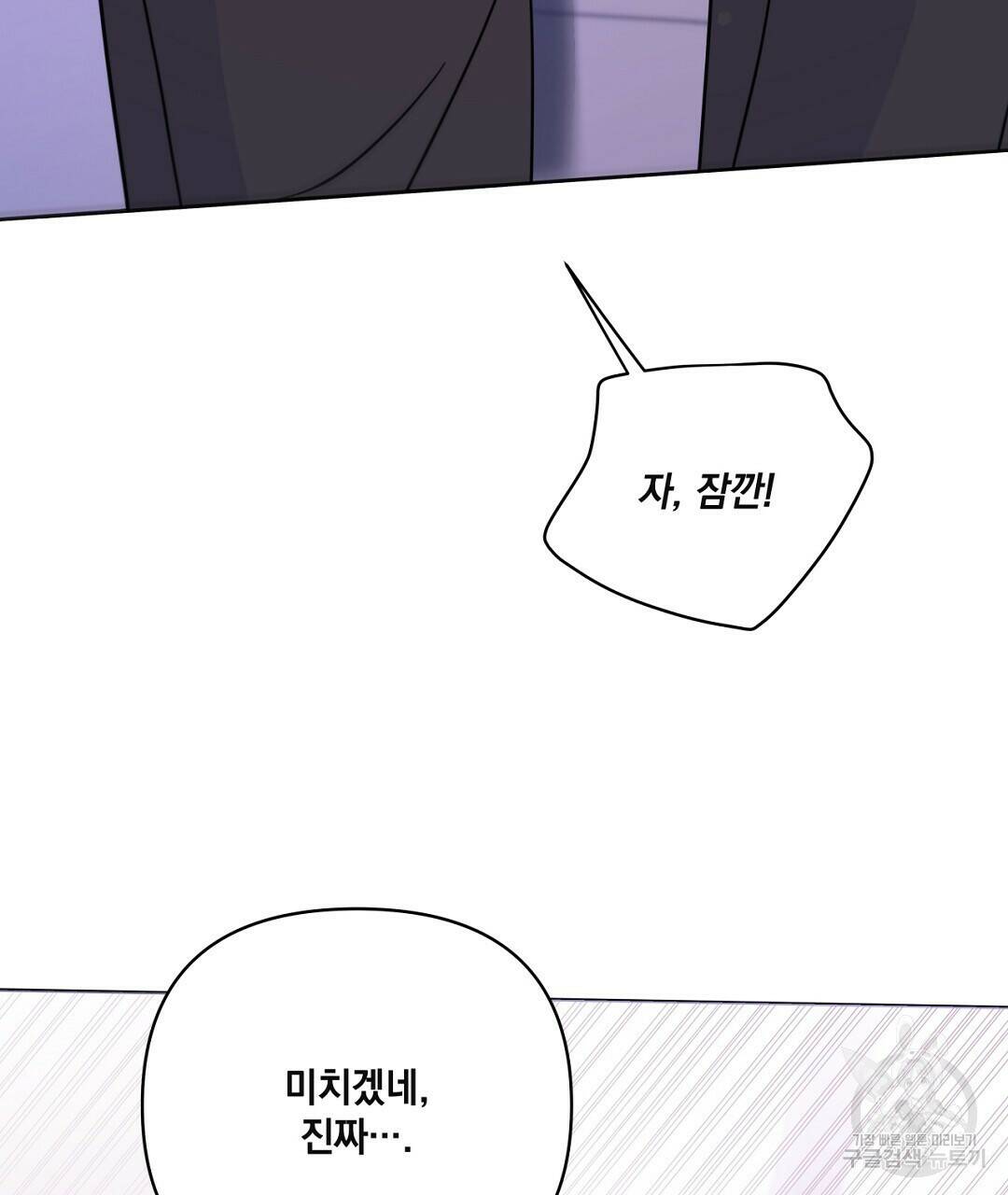 킬 더 라이츠 외전 7화 135