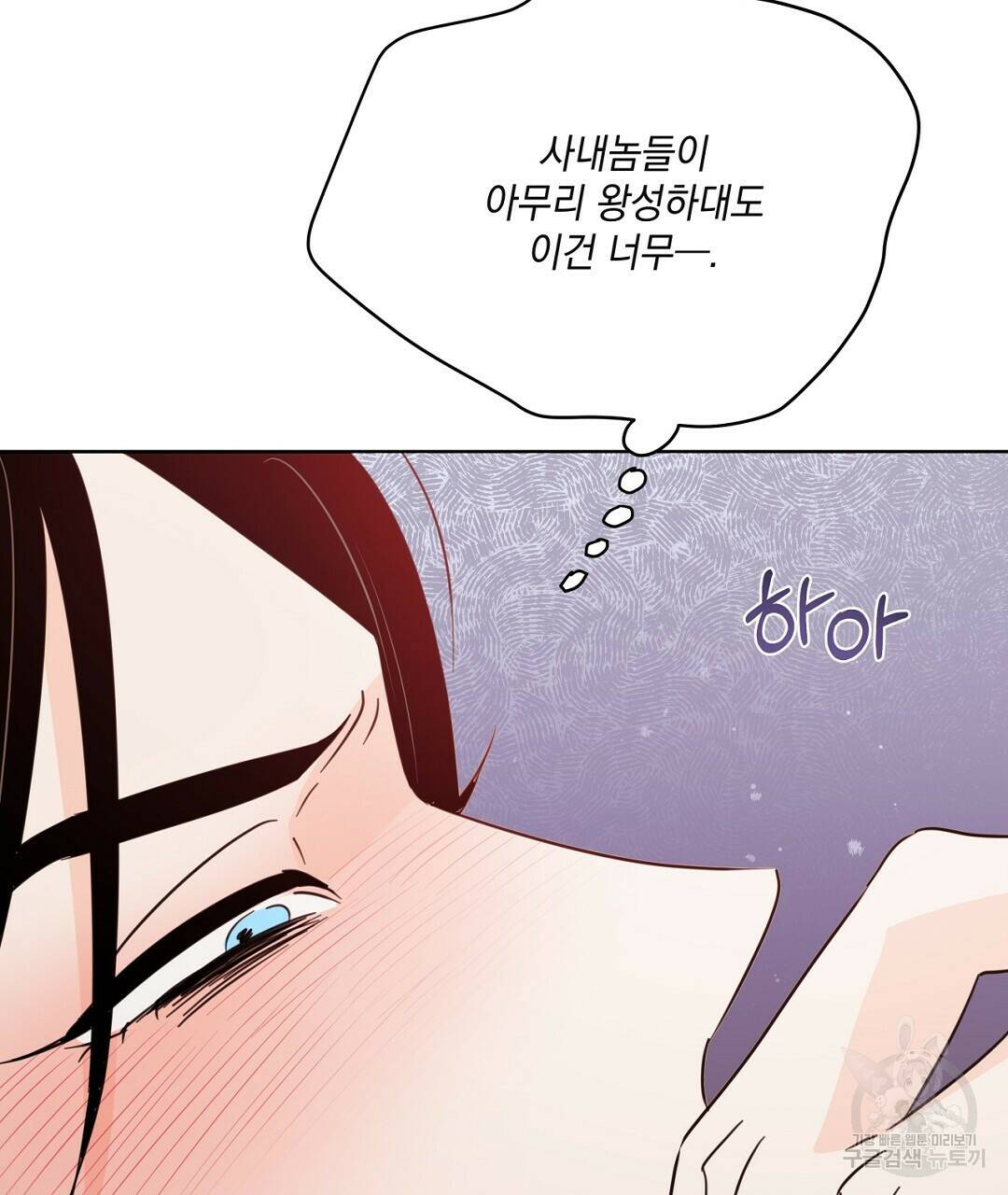 킬 더 라이츠 외전 7화 141