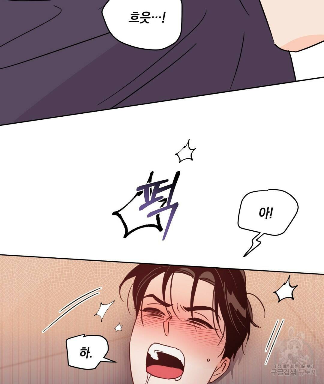 킬 더 라이츠 외전 7화 151