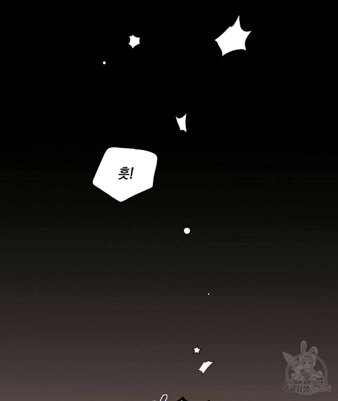 킬 더 라이츠 외전 7화 159