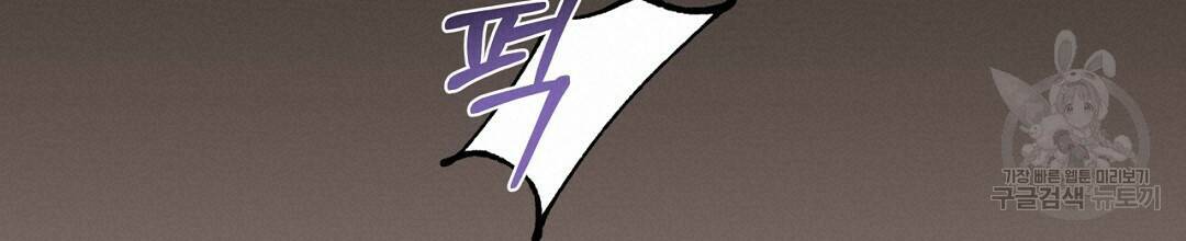 킬 더 라이츠 외전 7화 160
