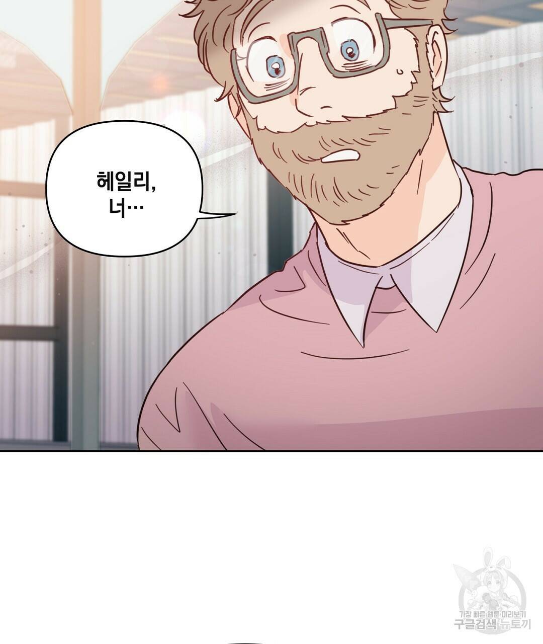 킬 더 라이츠 외전 7화 165