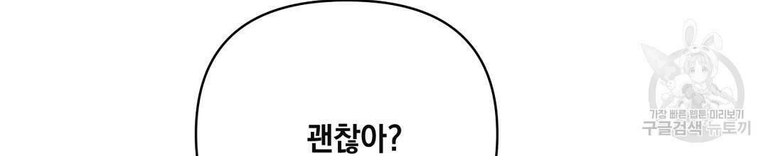 킬 더 라이츠 외전 7화 166