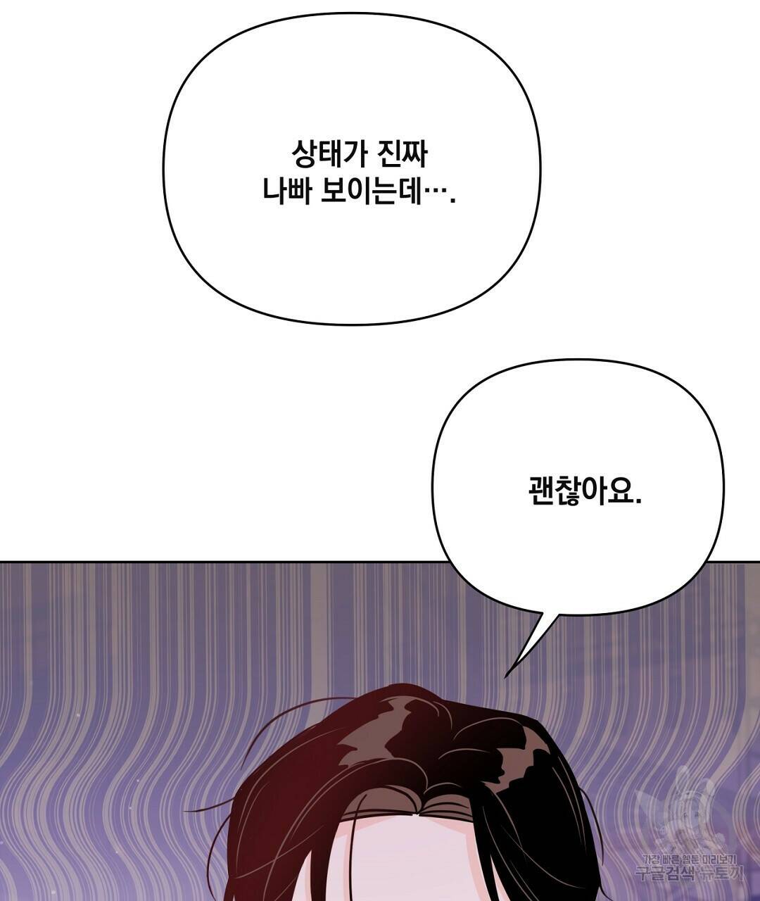 킬 더 라이츠 외전 7화 171