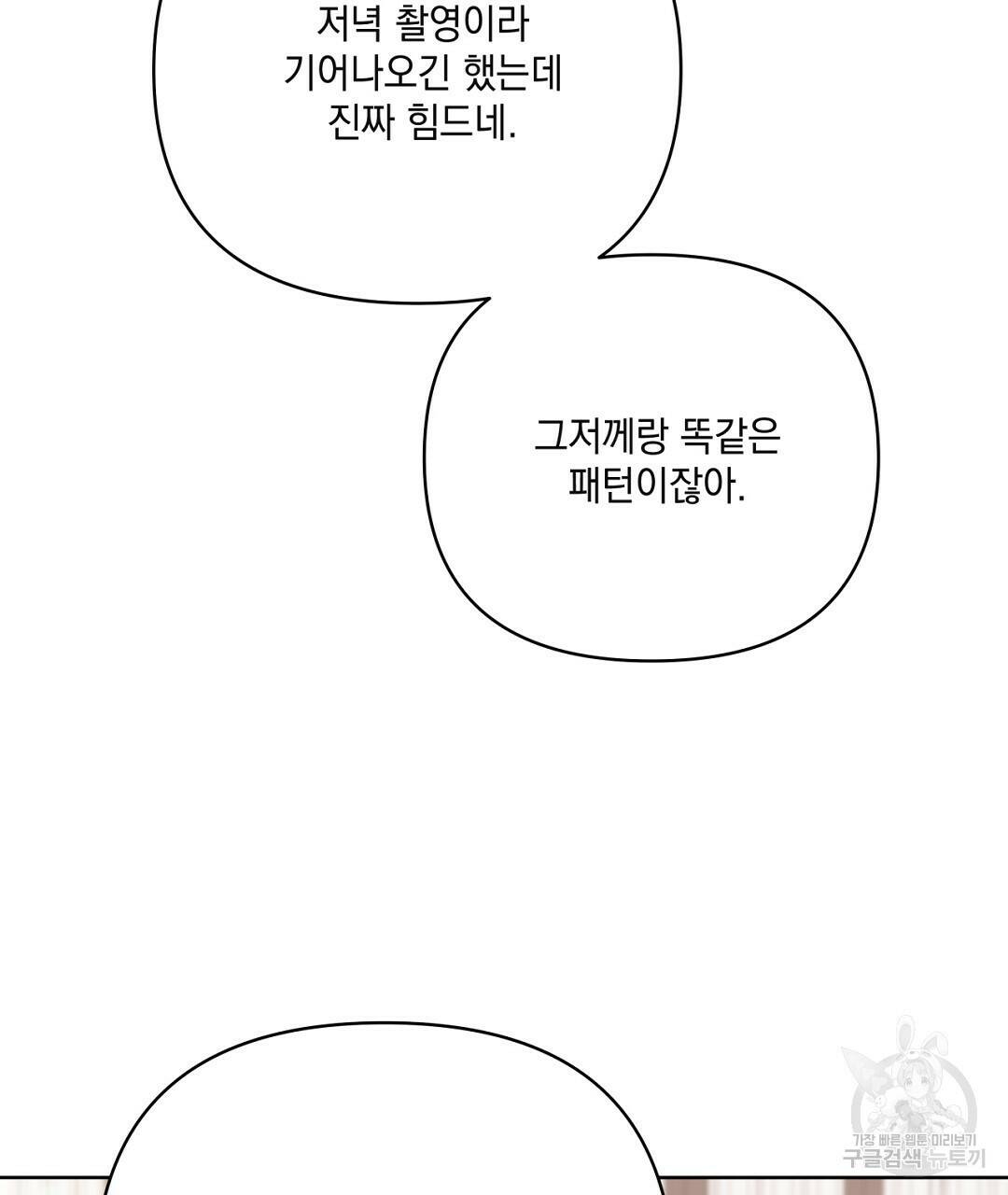 킬 더 라이츠 외전 7화 175
