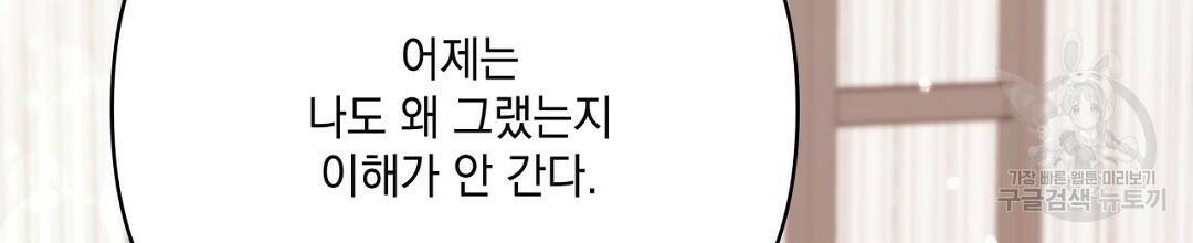 킬 더 라이츠 외전 7화 176