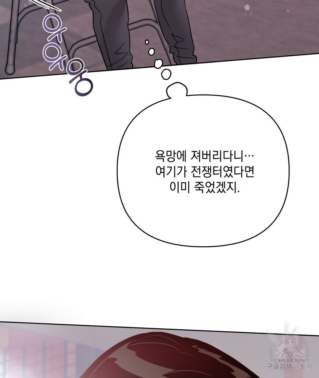 킬 더 라이츠 외전 7화 179