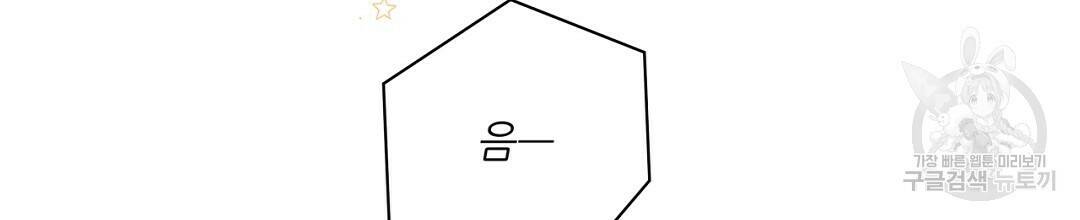 킬 더 라이츠 외전 7화 182