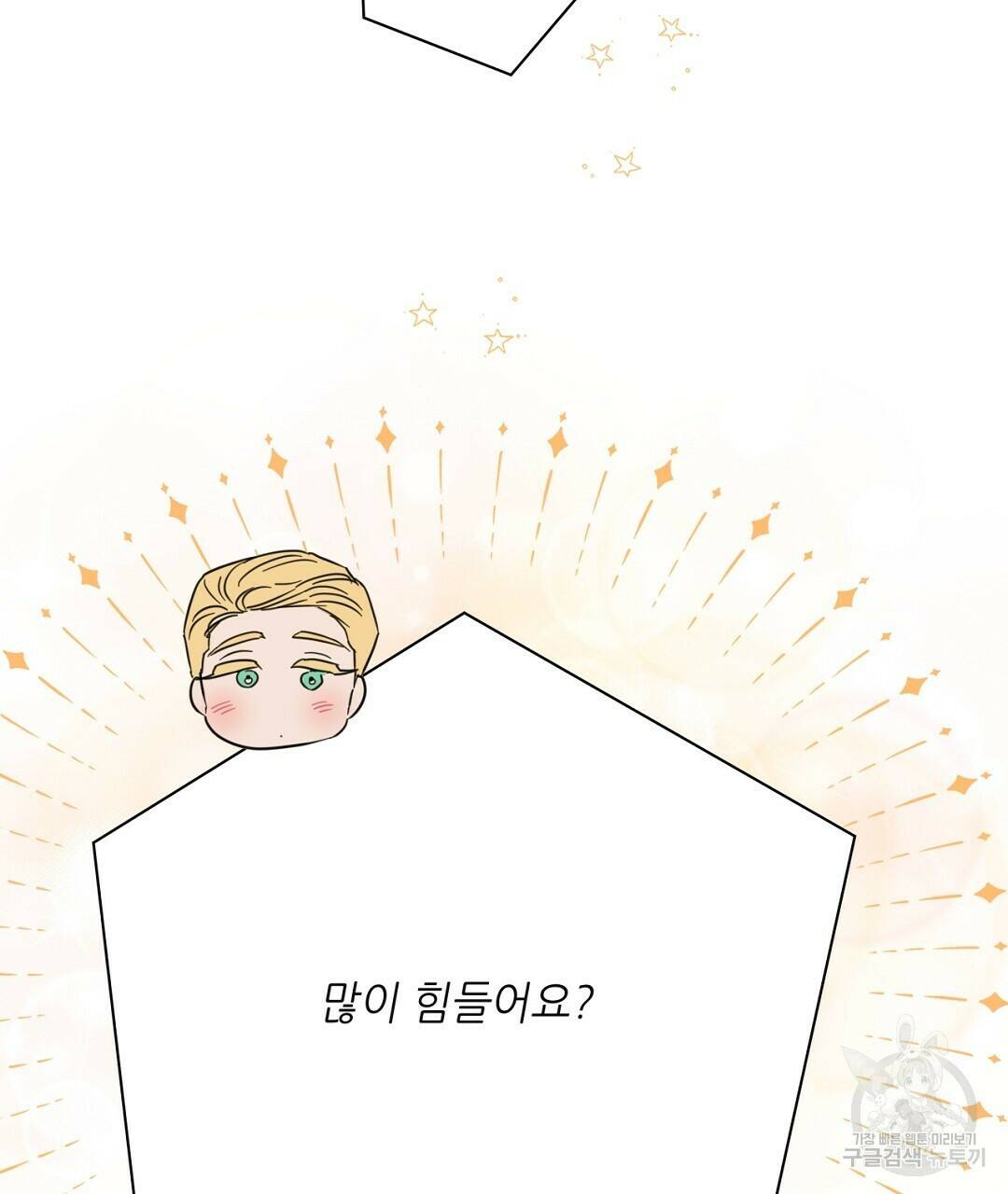 킬 더 라이츠 외전 7화 183
