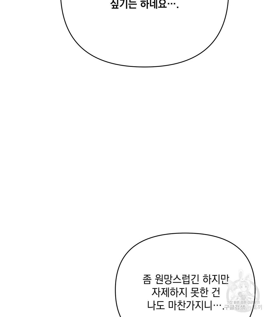 킬 더 라이츠 외전 7화 187