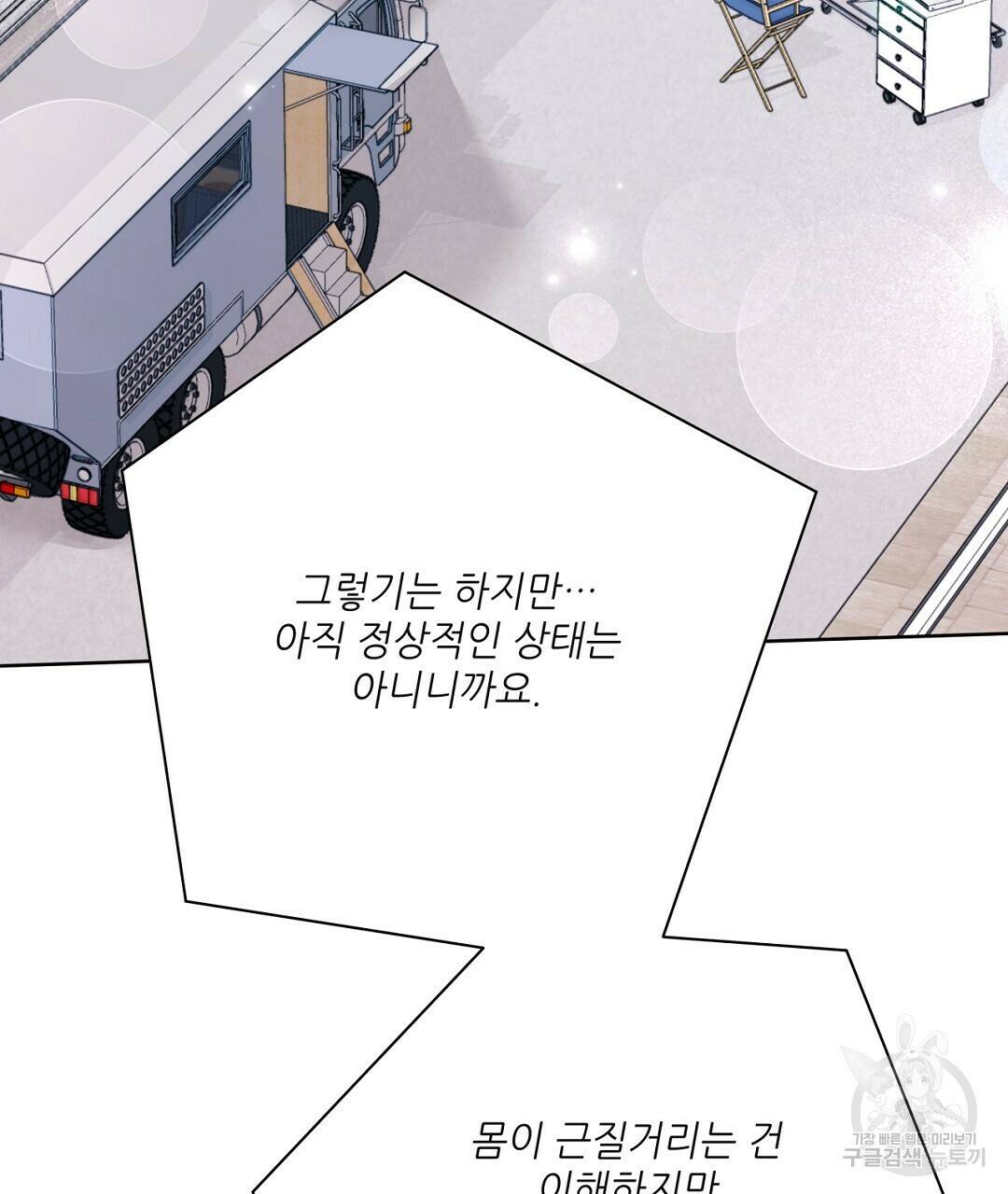 킬 더 라이츠 외전 7화 195