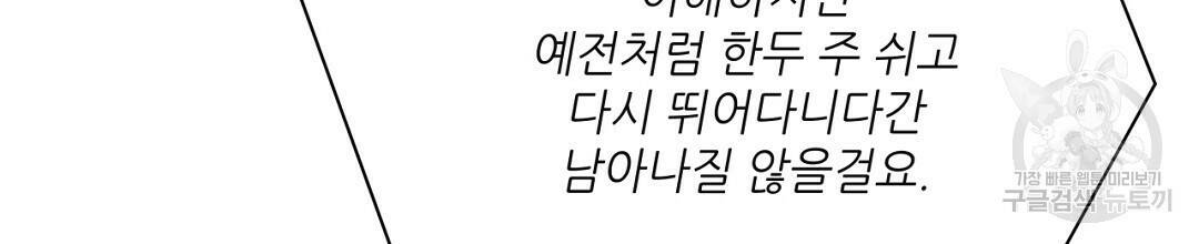 킬 더 라이츠 외전 7화 196