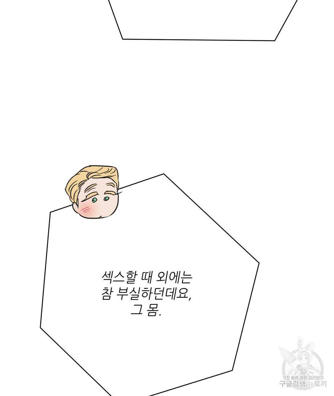 킬 더 라이츠 외전 7화 197
