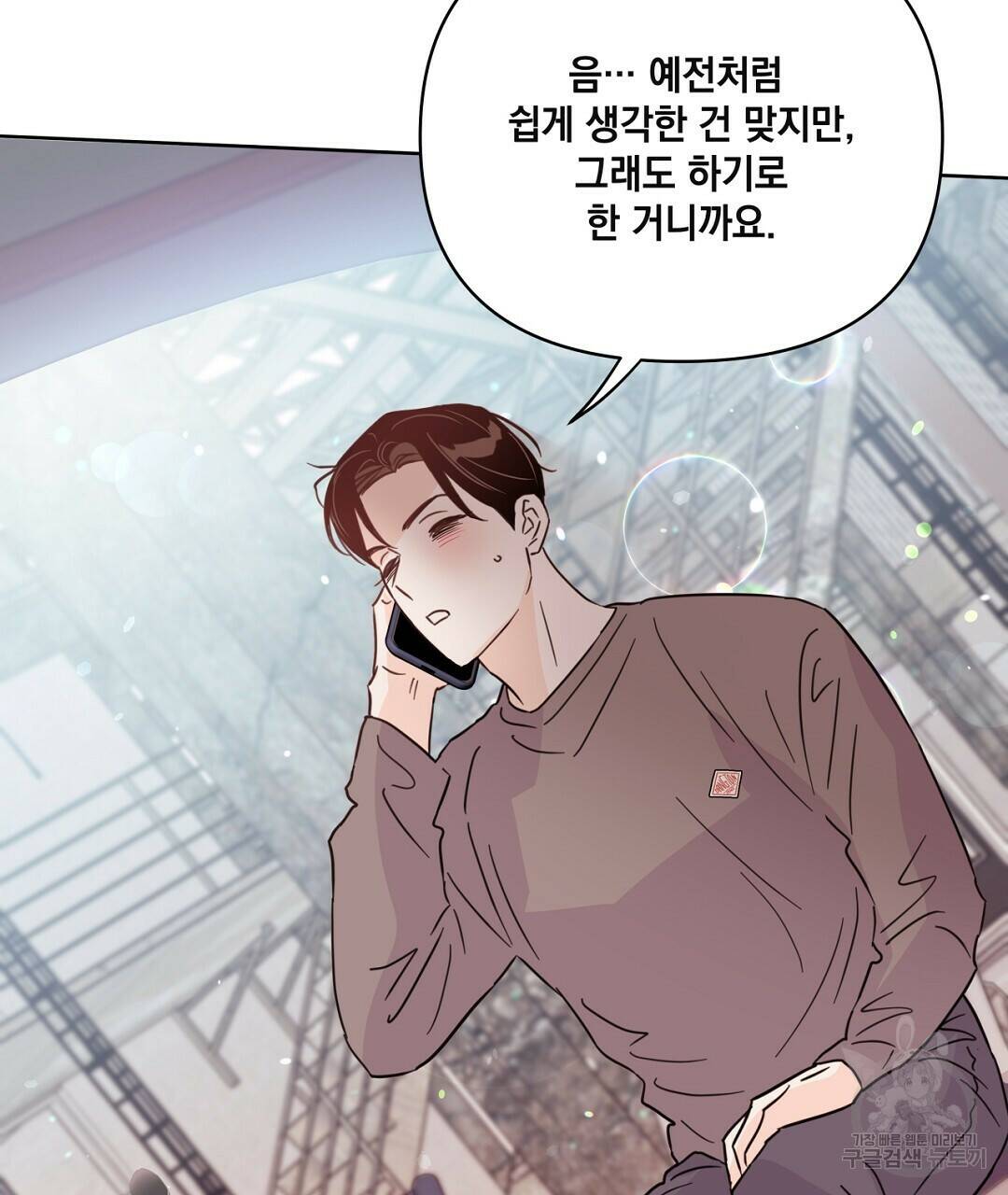 킬 더 라이츠 외전 7화 199