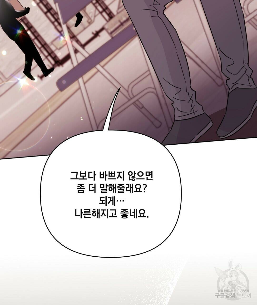 킬 더 라이츠 외전 7화 201
