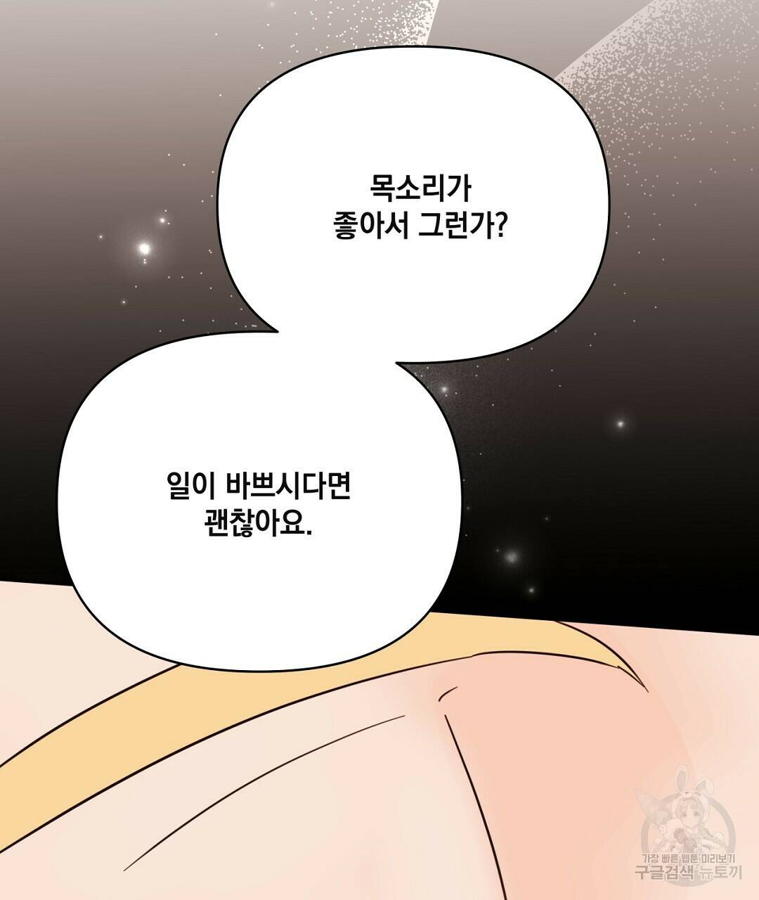 킬 더 라이츠 외전 7화 203