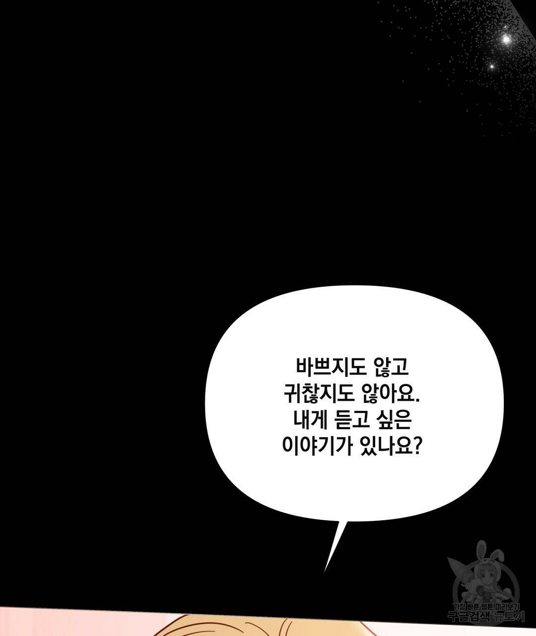 킬 더 라이츠 외전 7화 207