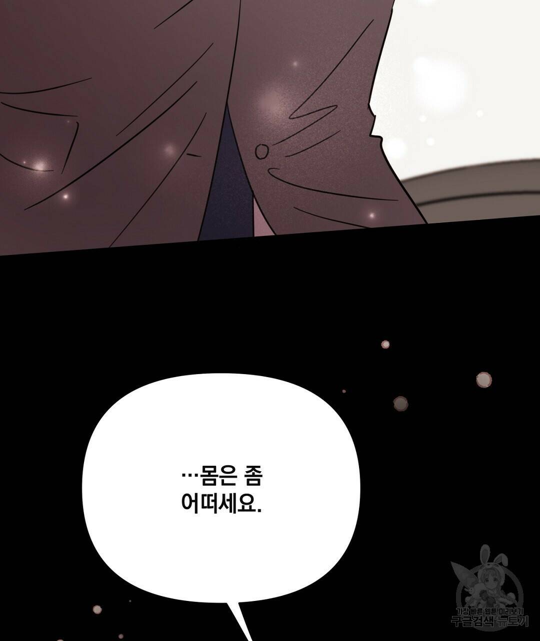 킬 더 라이츠 외전 7화 211
