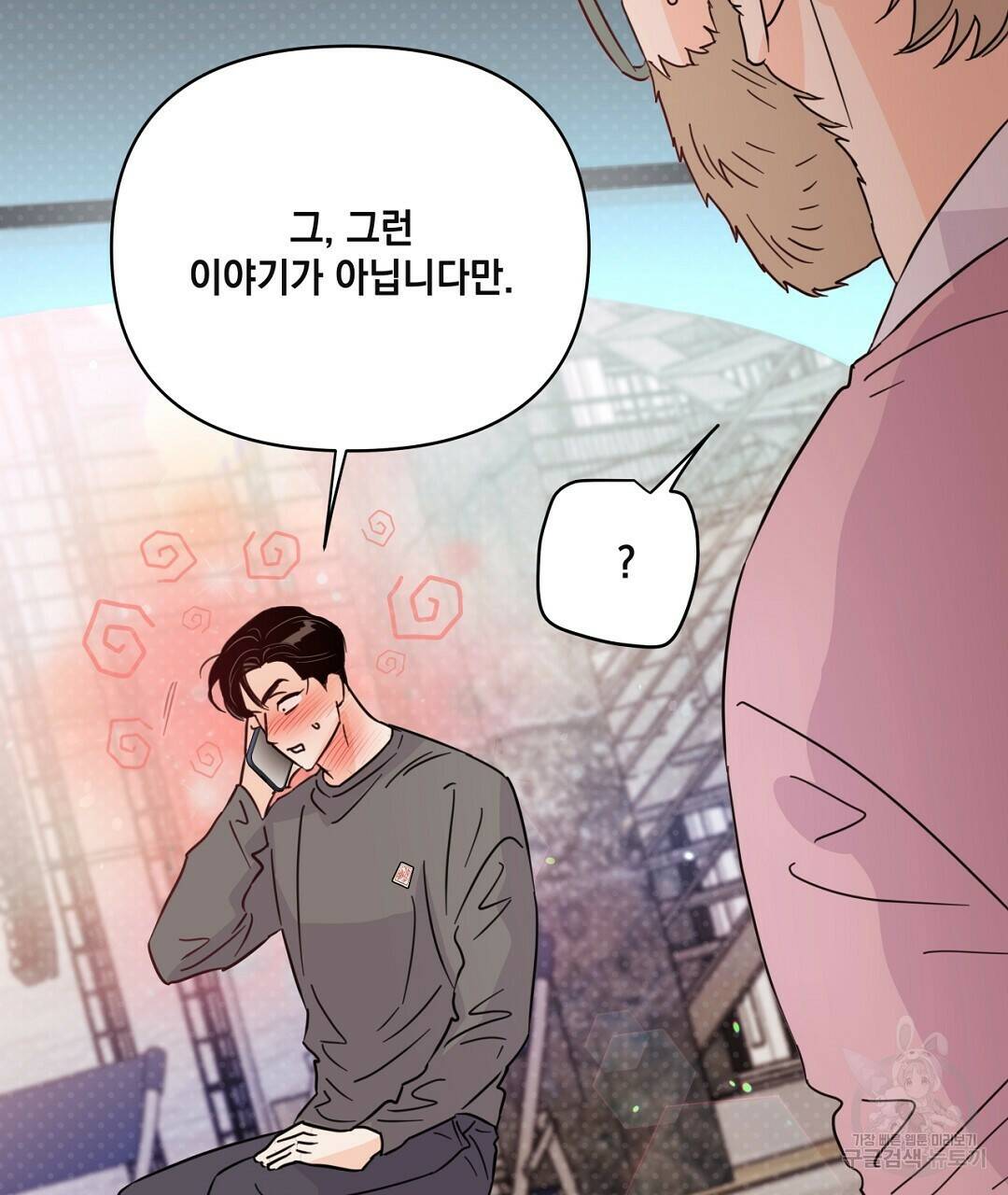 킬 더 라이츠 외전 7화 219