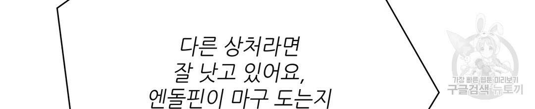 킬 더 라이츠 외전 7화 222