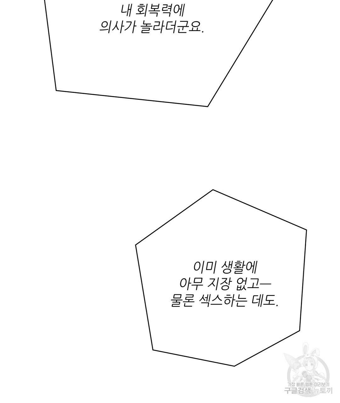 킬 더 라이츠 외전 7화 223
