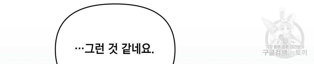 킬 더 라이츠 외전 7화 224