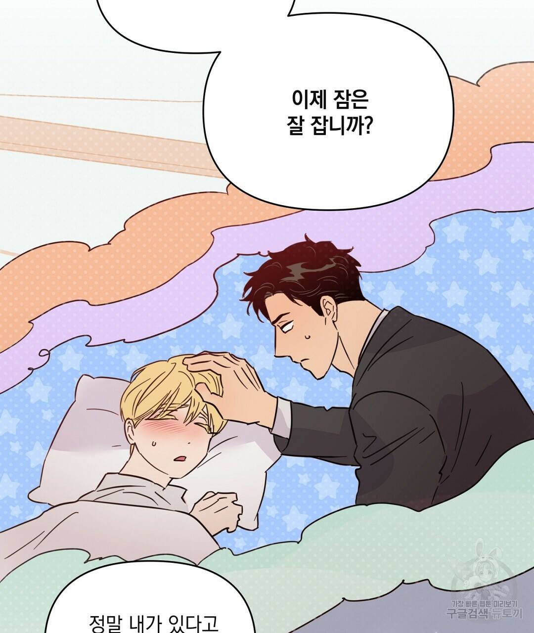 킬 더 라이츠 외전 7화 225