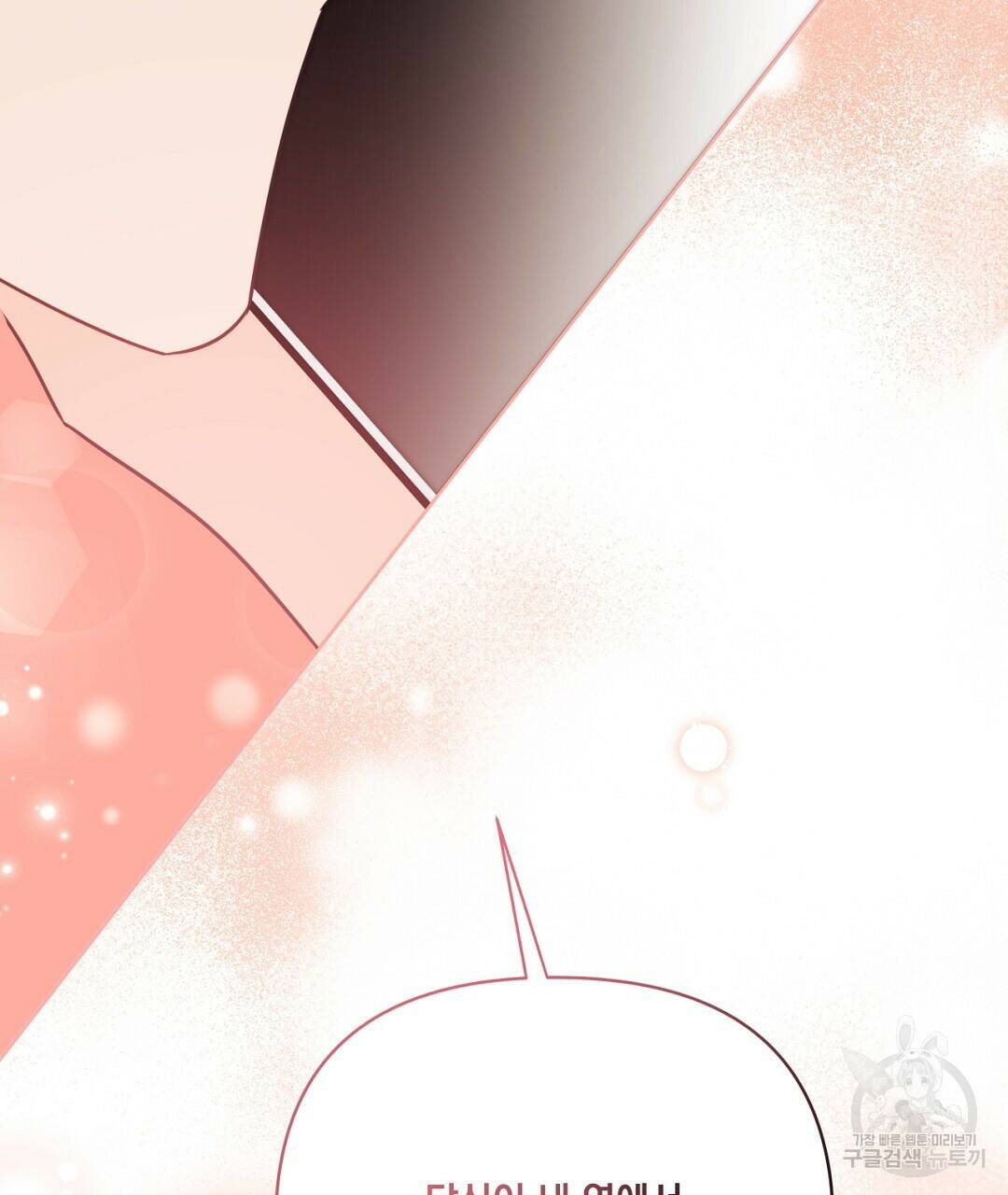 킬 더 라이츠 외전 7화 233