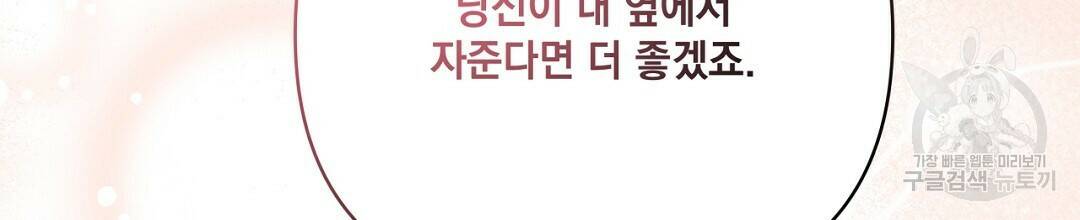 킬 더 라이츠 외전 7화 234