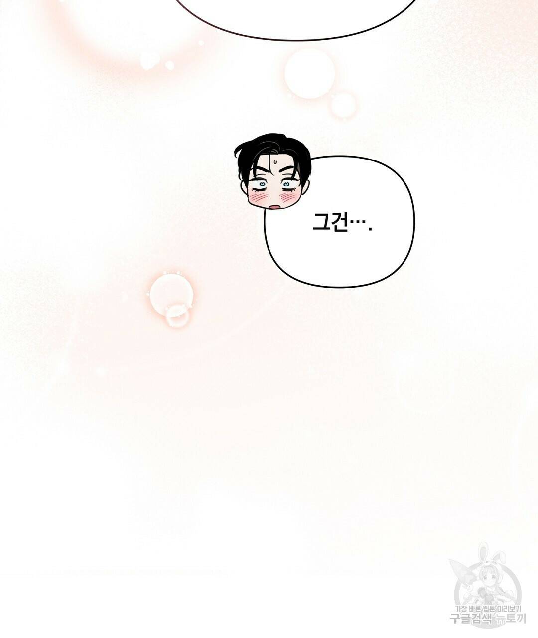 킬 더 라이츠 외전 7화 235