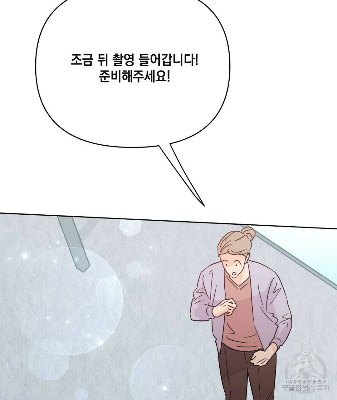 킬 더 라이츠 외전 7화 237