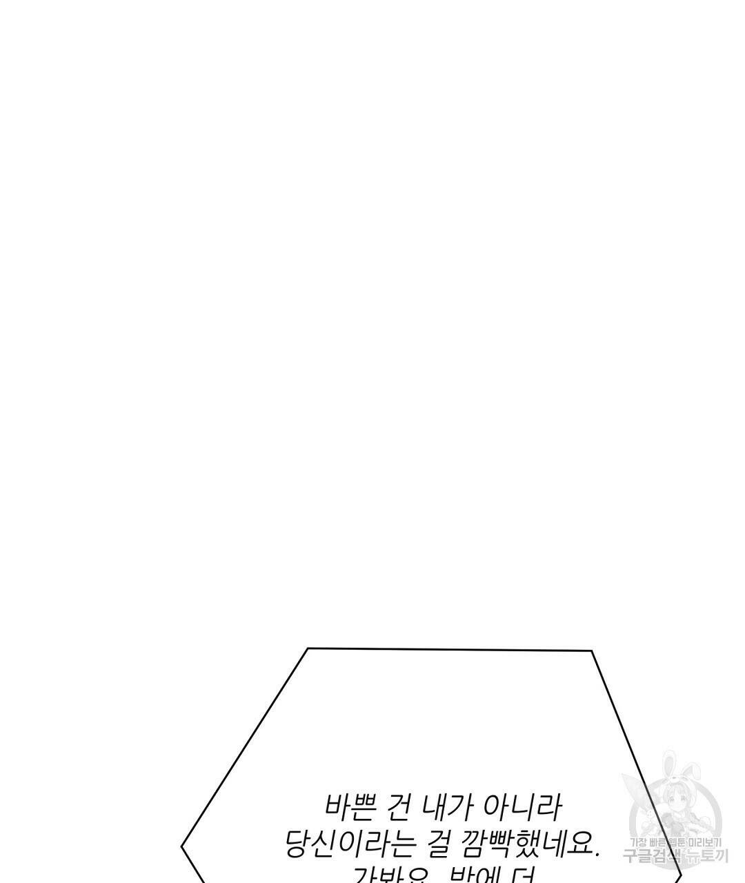 킬 더 라이츠 외전 7화 241