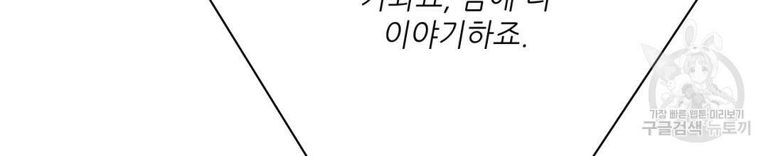 킬 더 라이츠 외전 7화 242