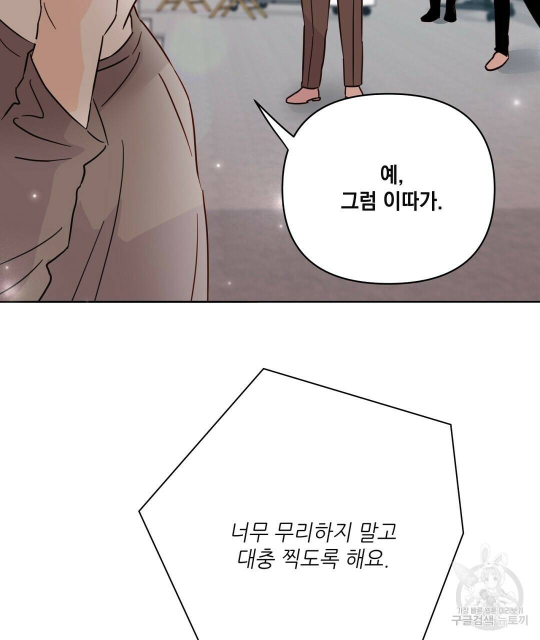 킬 더 라이츠 외전 7화 245