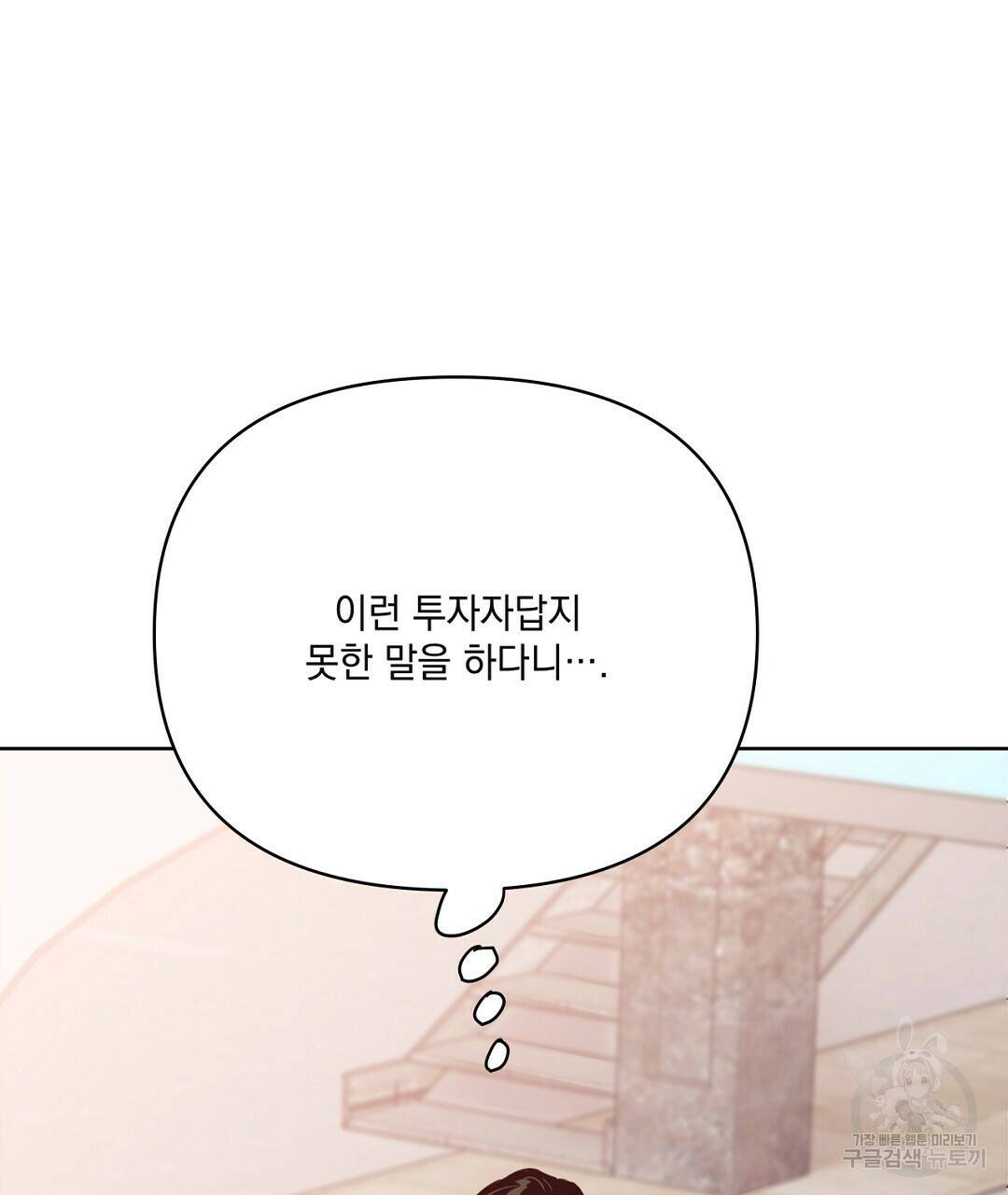 킬 더 라이츠 외전 7화 247