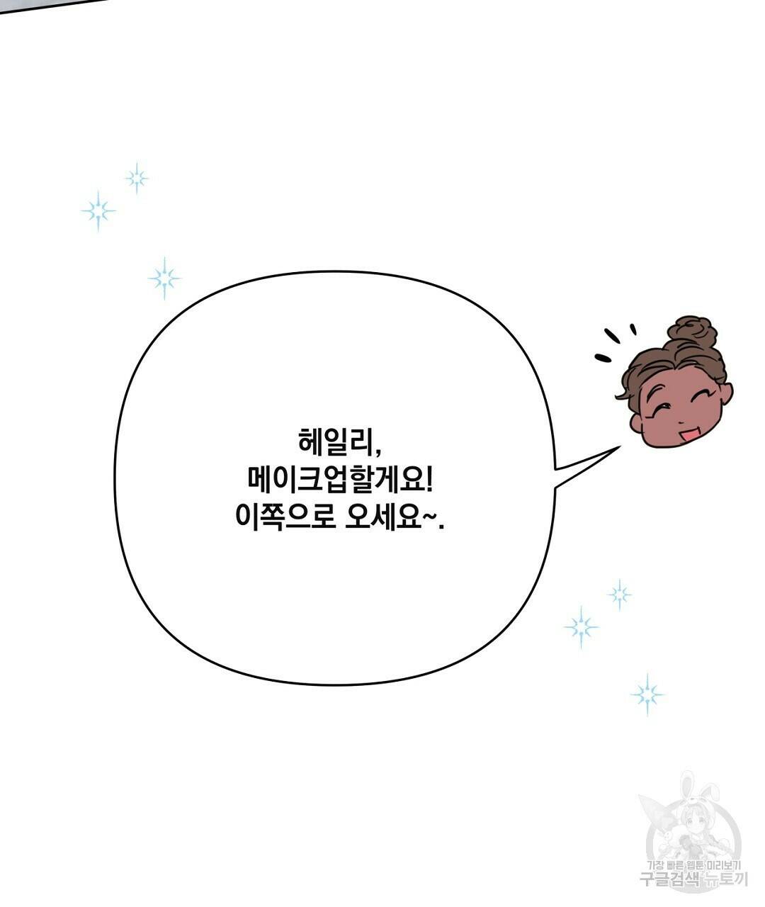 킬 더 라이츠 외전 7화 251