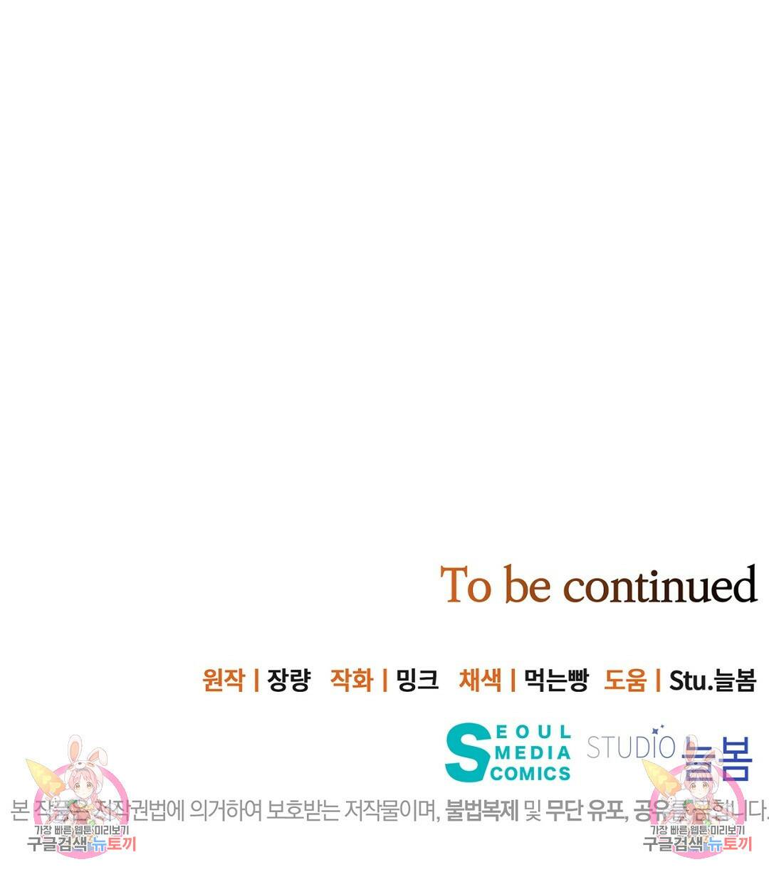킬 더 라이츠 외전 7화 257