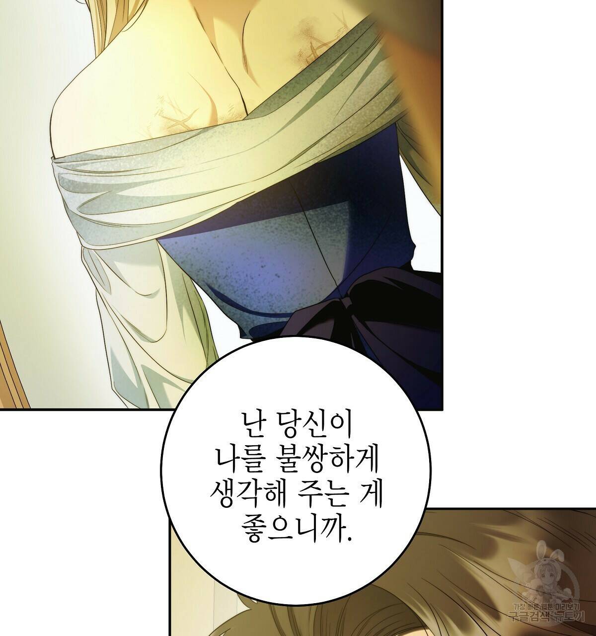 영원한 너의 거짓말 44화 7