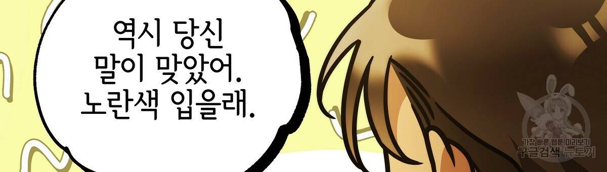 영원한 너의 거짓말 44화 15
