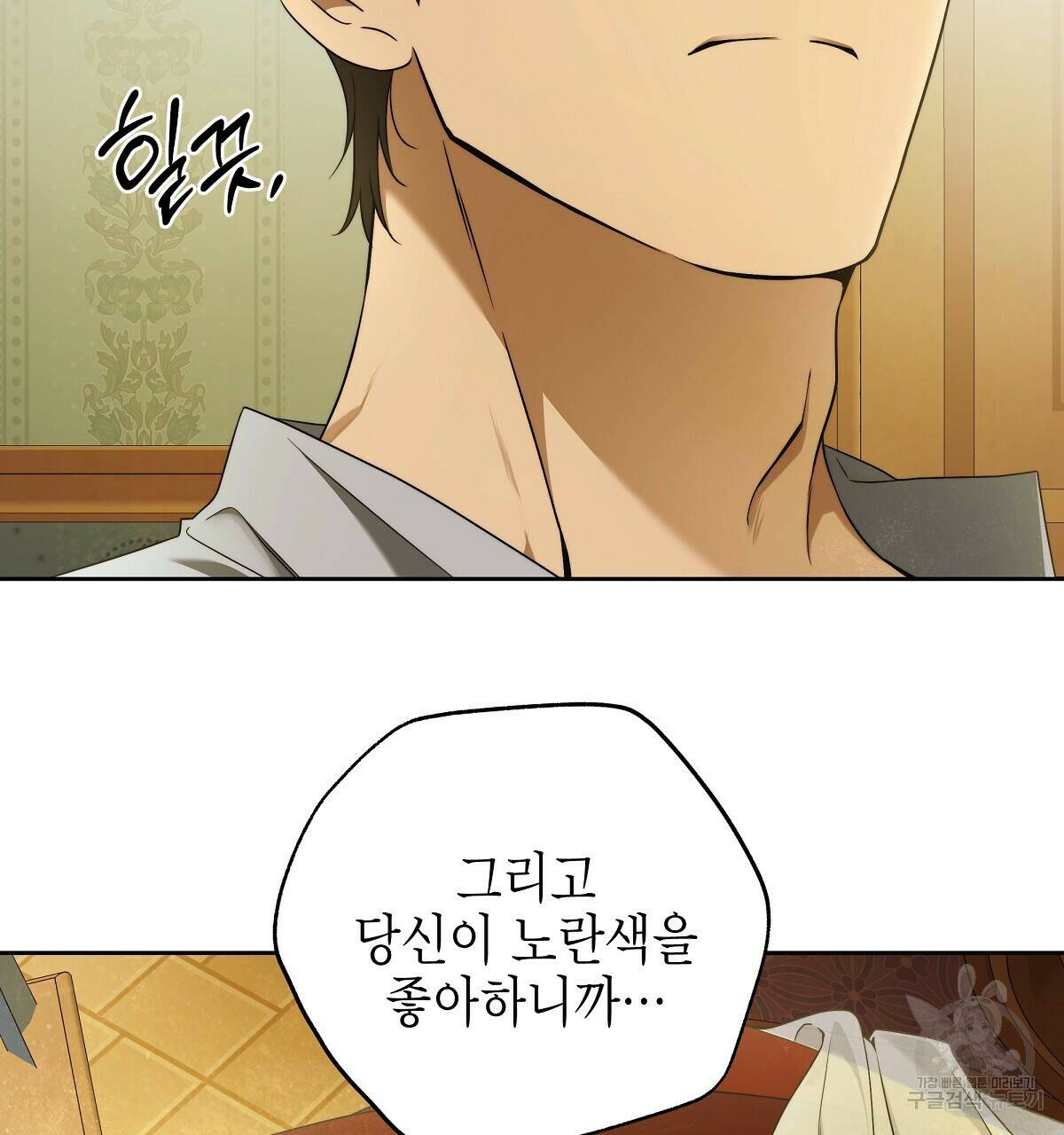 영원한 너의 거짓말 44화 19