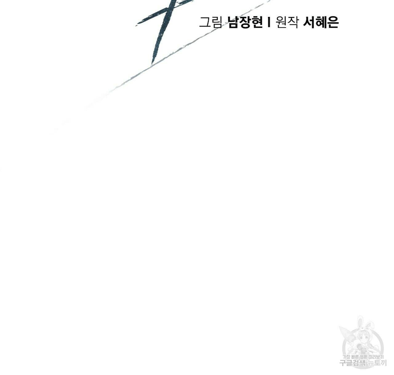 아니라도 43화 2