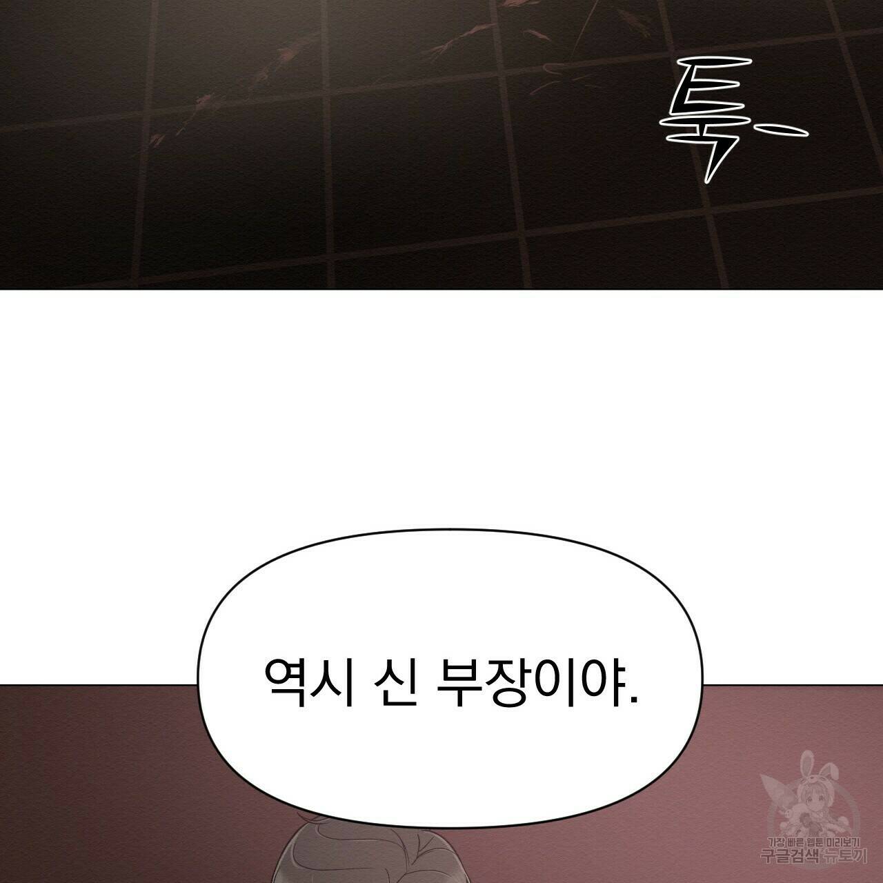 아니라도 43화 7