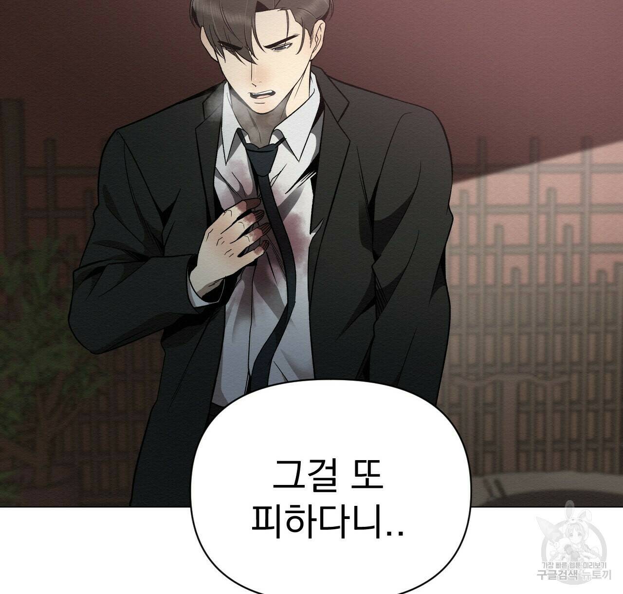 아니라도 43화 8
