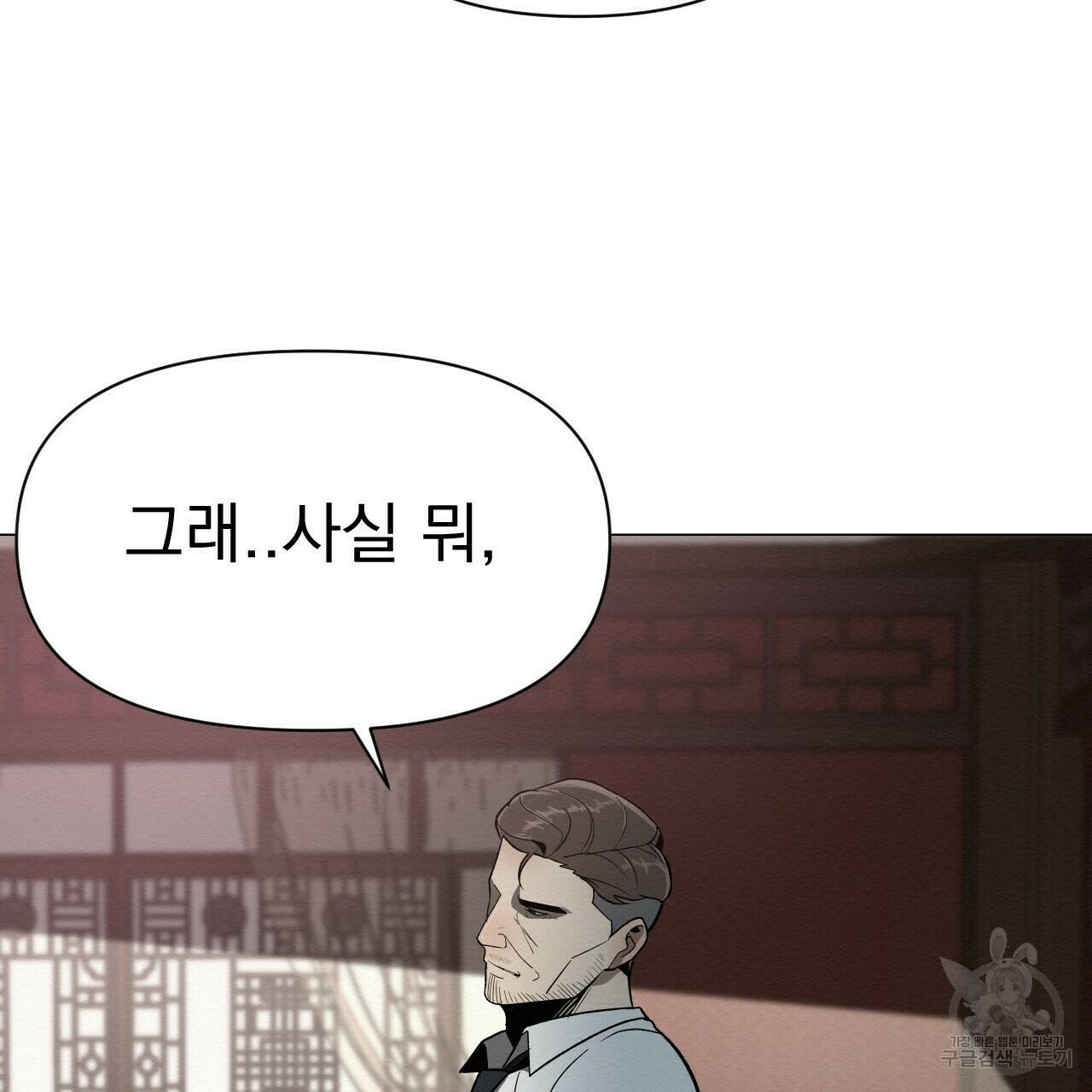 아니라도 43화 9