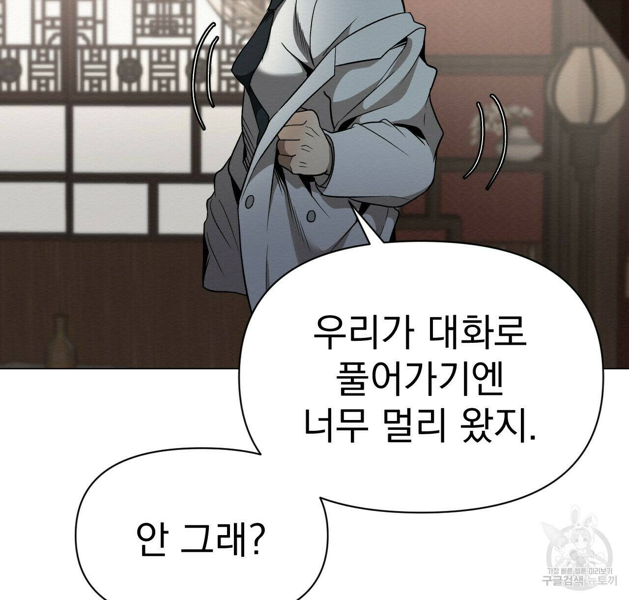 아니라도 43화 10