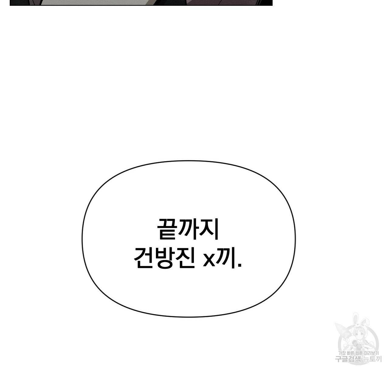 아니라도 43화 12