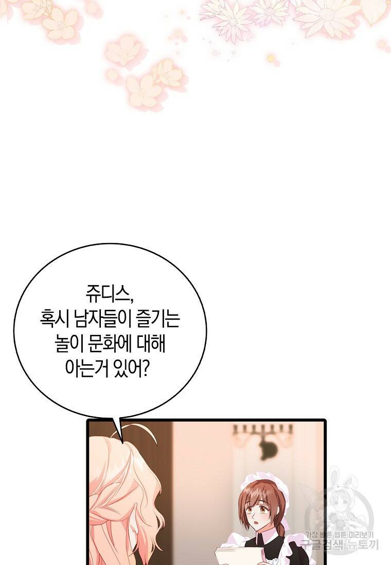 먹고 튀려 했습니다만 21화 2