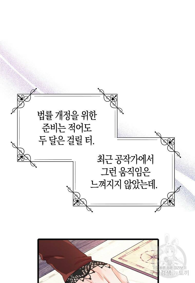먹고 튀려 했습니다만 21화 20